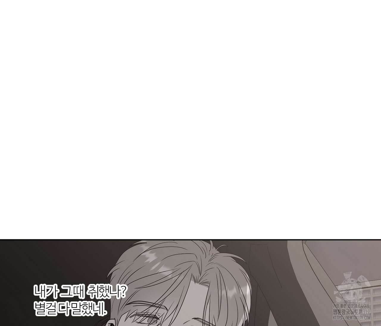 스파클링 베이비 6화 11