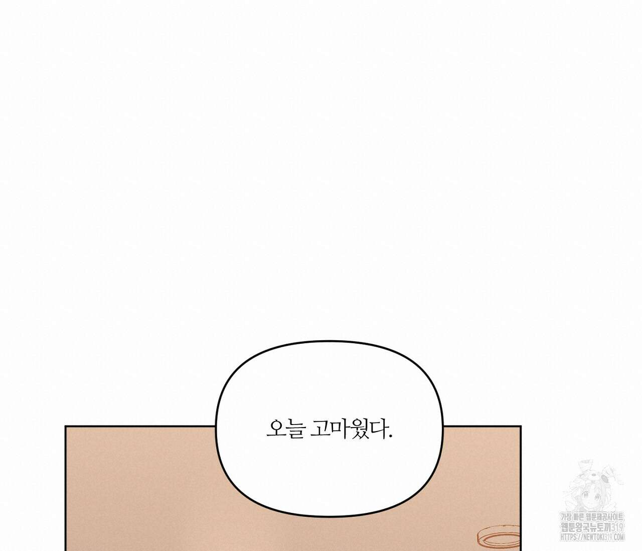 스파클링 베이비 6화 18
