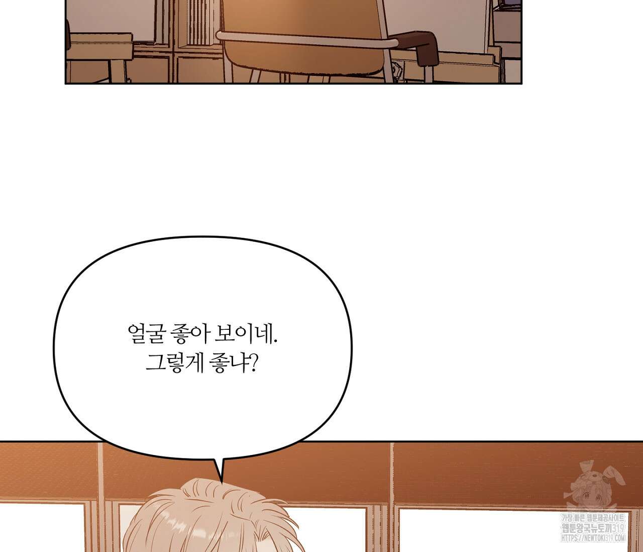 스파클링 베이비 6화 20