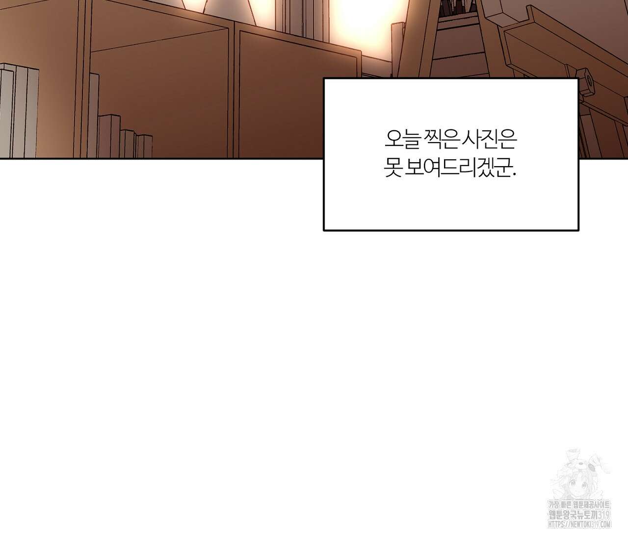 스파클링 베이비 6화 26