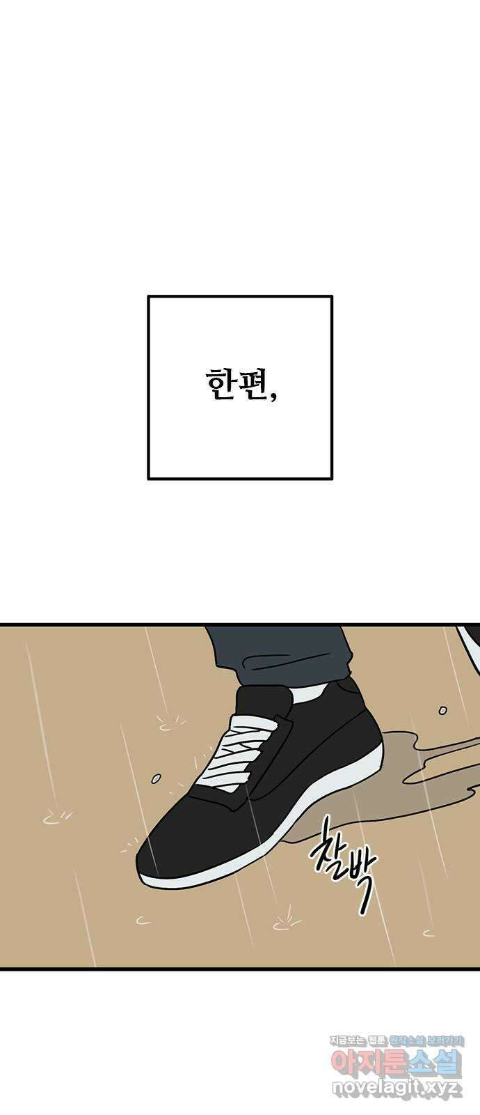 용한소녀 55화 1