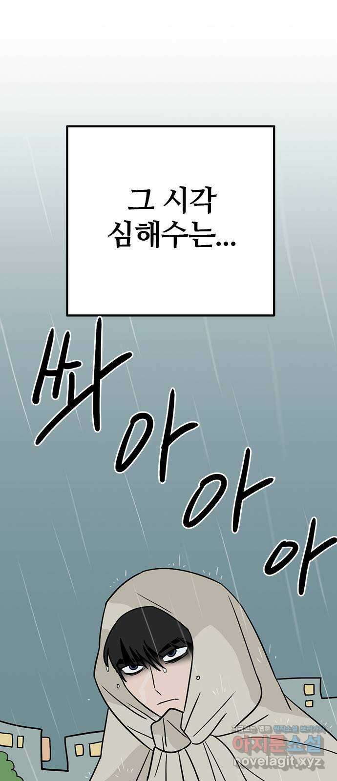 용한소녀 55화 2