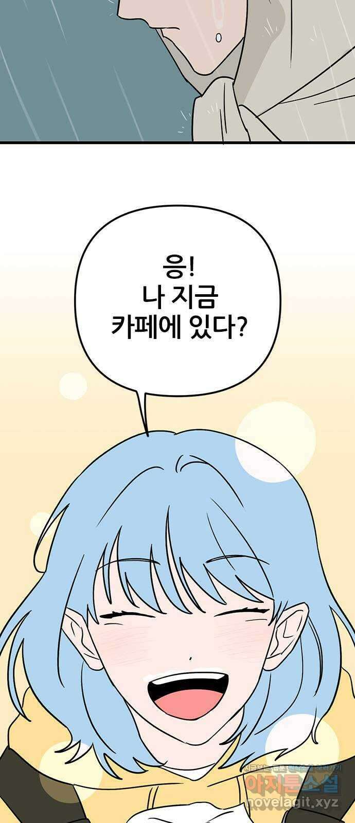 용한소녀 55화 6