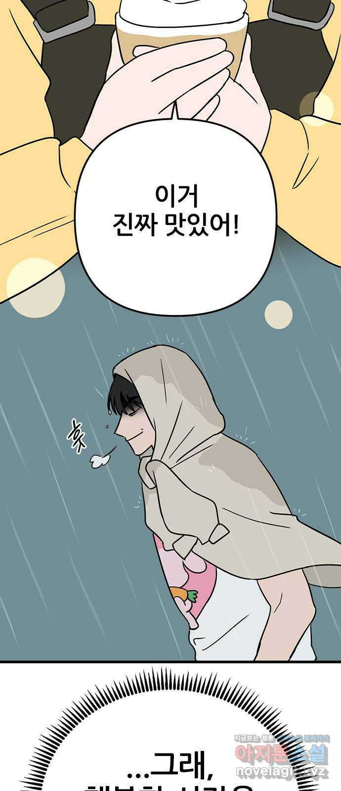 용한소녀 55화 7
