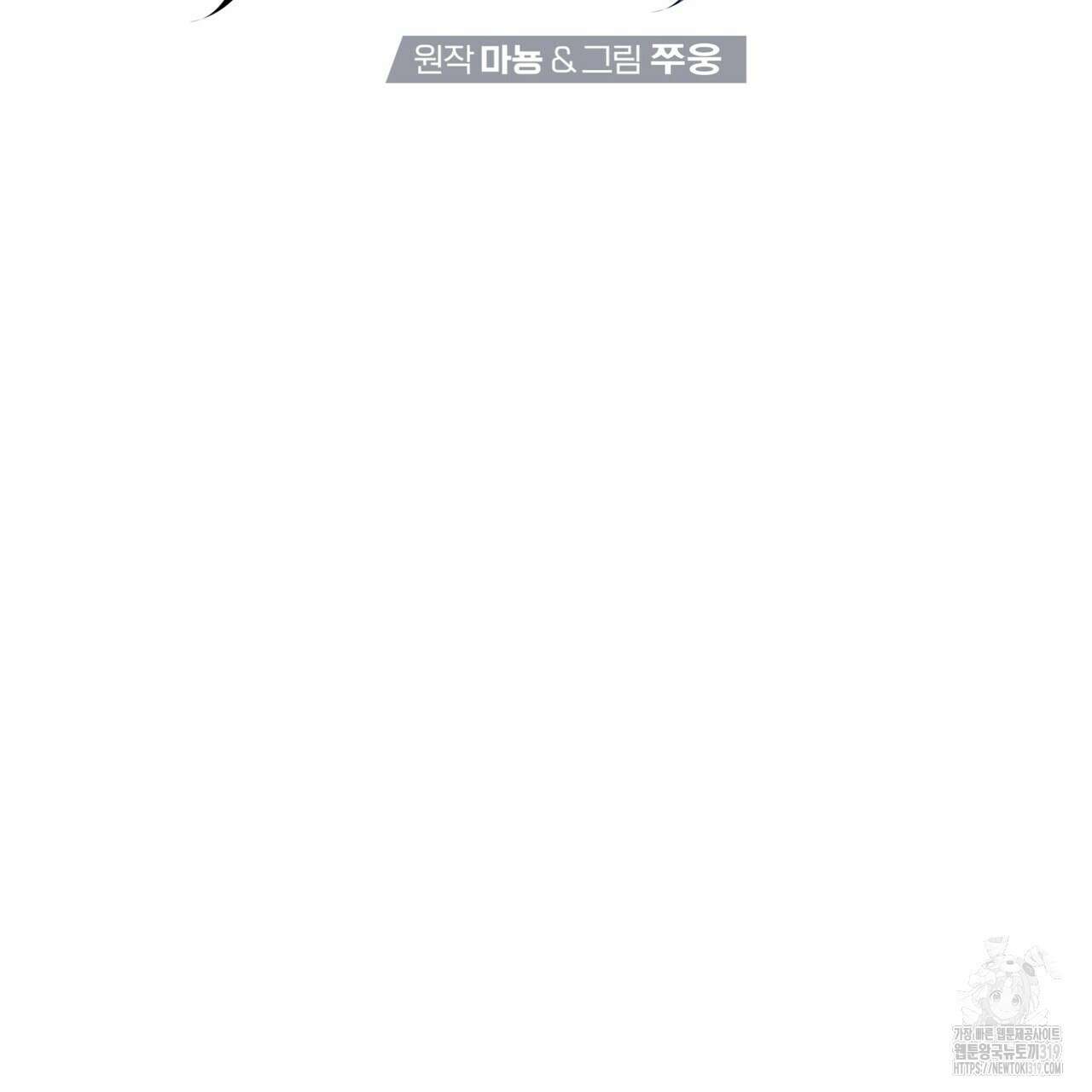 막상막하 39화 2