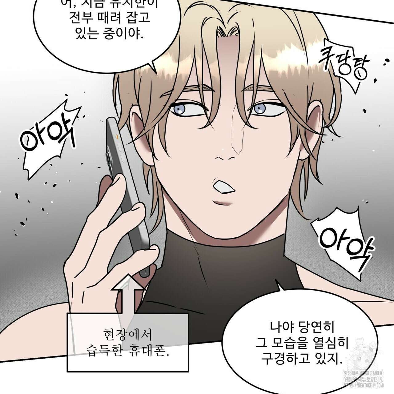막상막하 39화 7