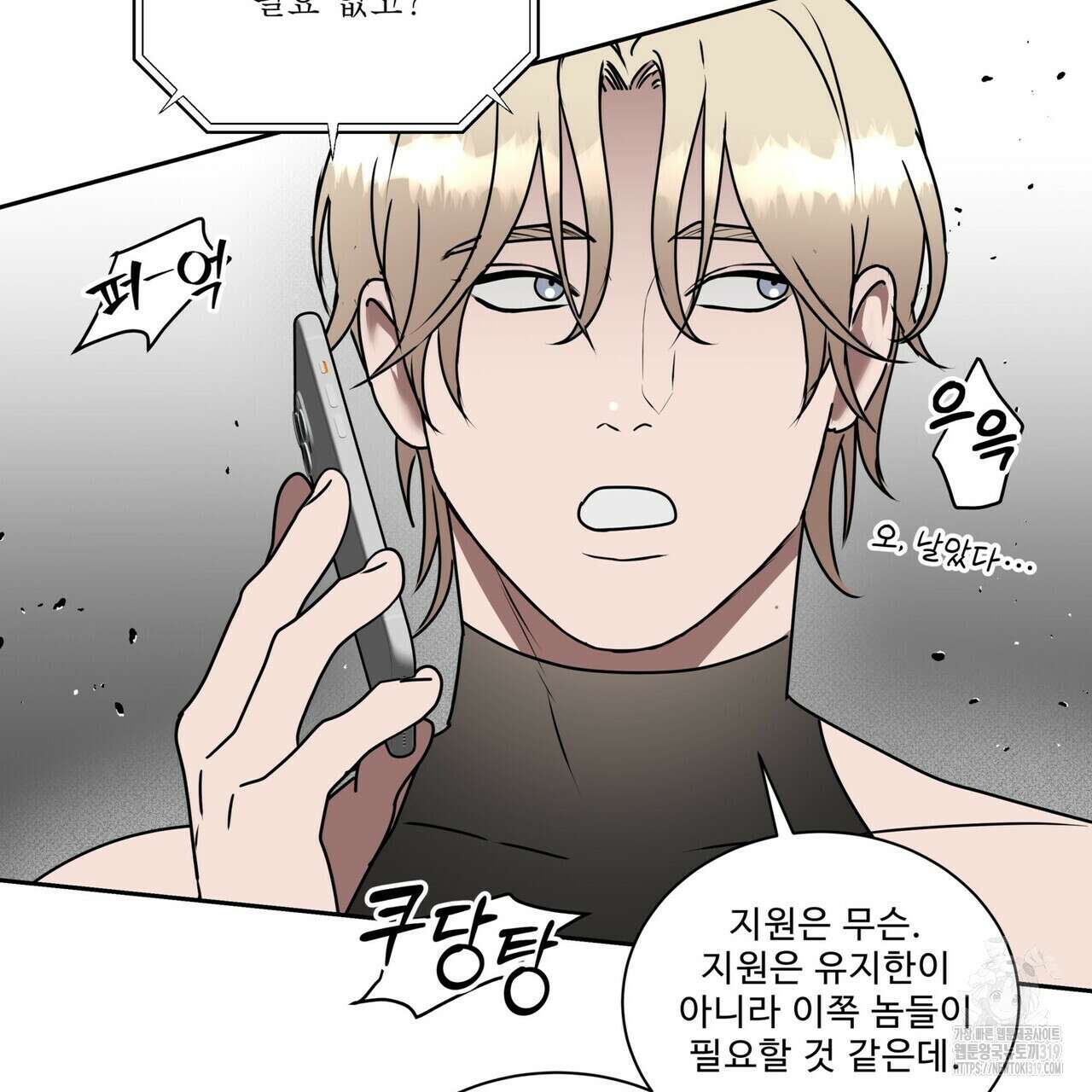 막상막하 39화 9