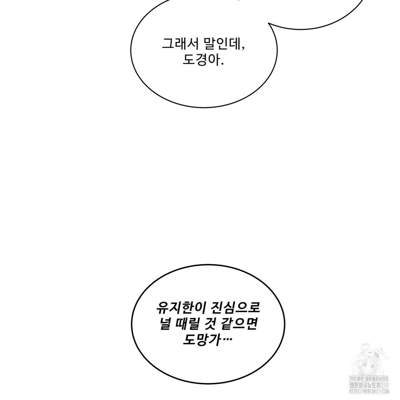 막상막하 39화 10