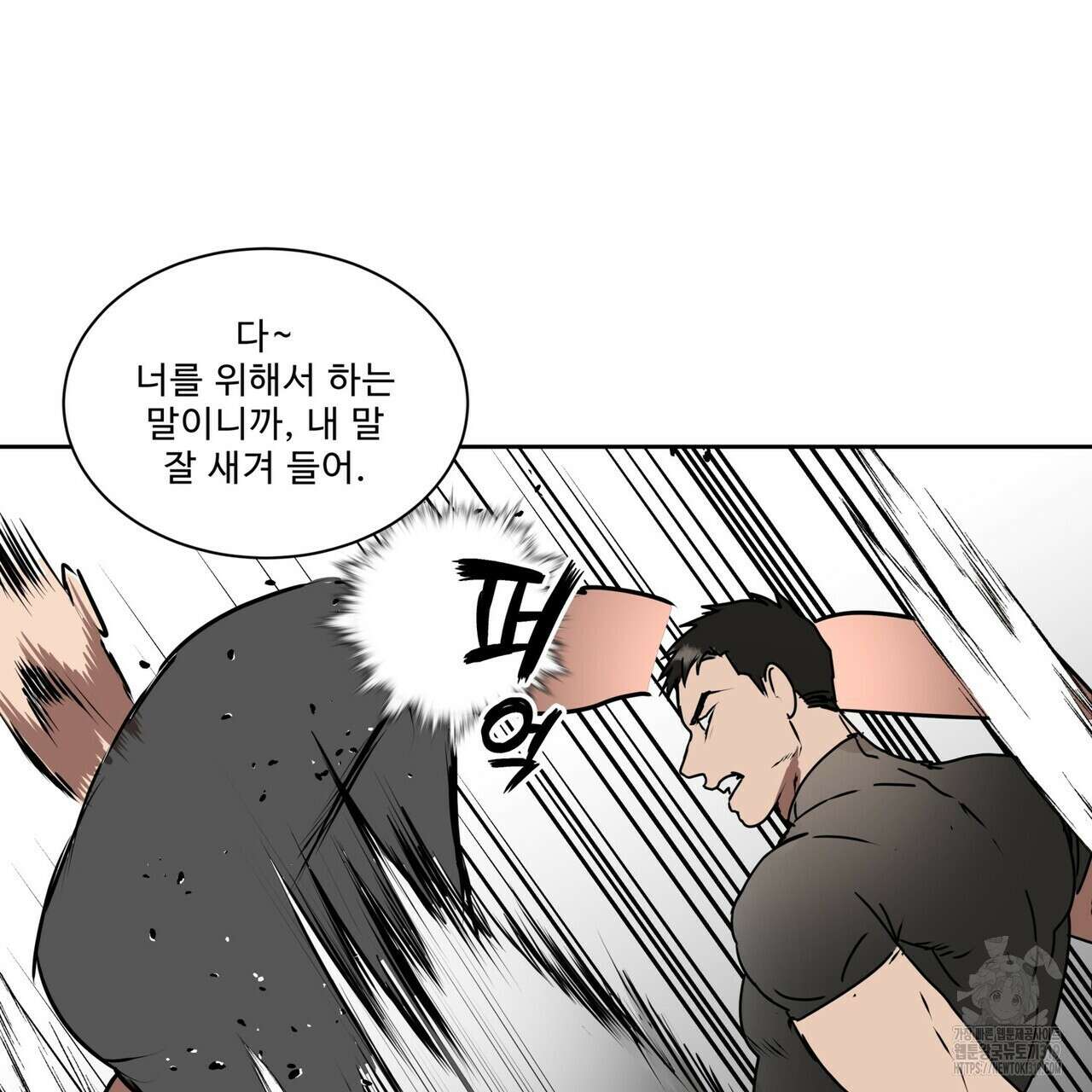 막상막하 39화 13