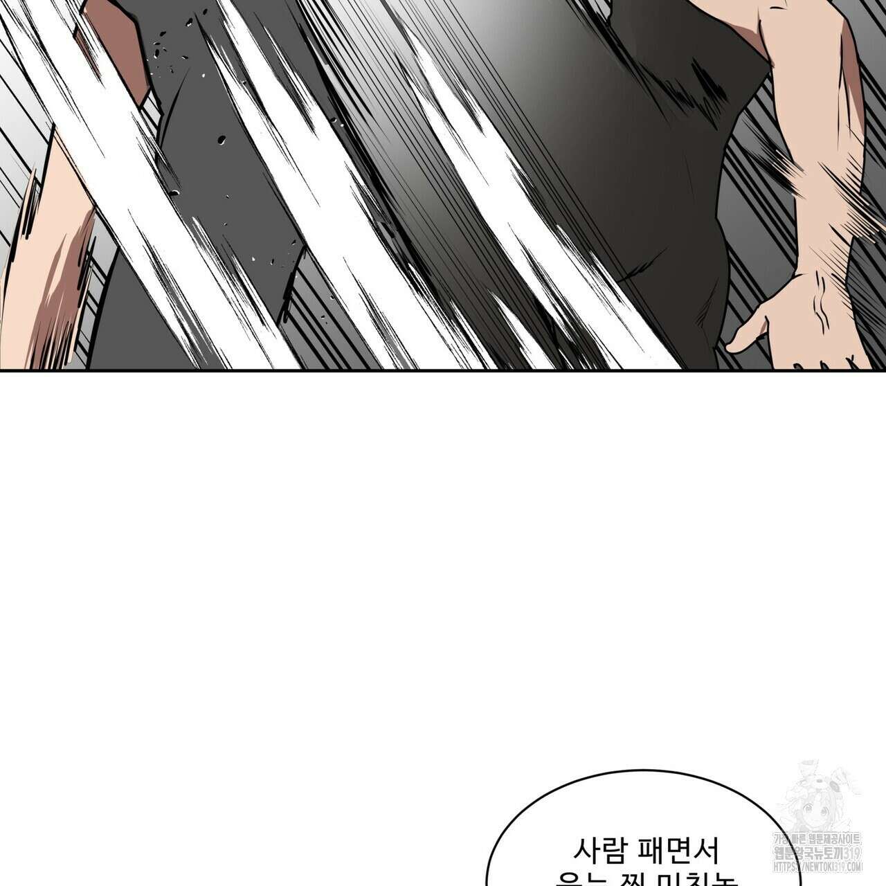 막상막하 39화 14