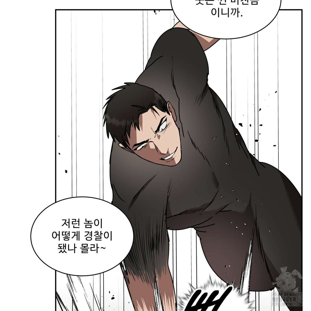 막상막하 39화 15