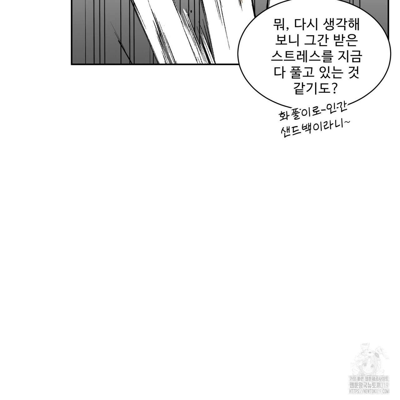 막상막하 39화 17
