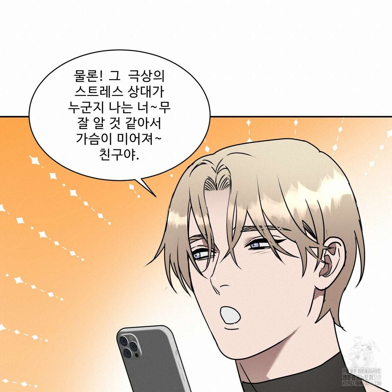 막상막하 39화 18