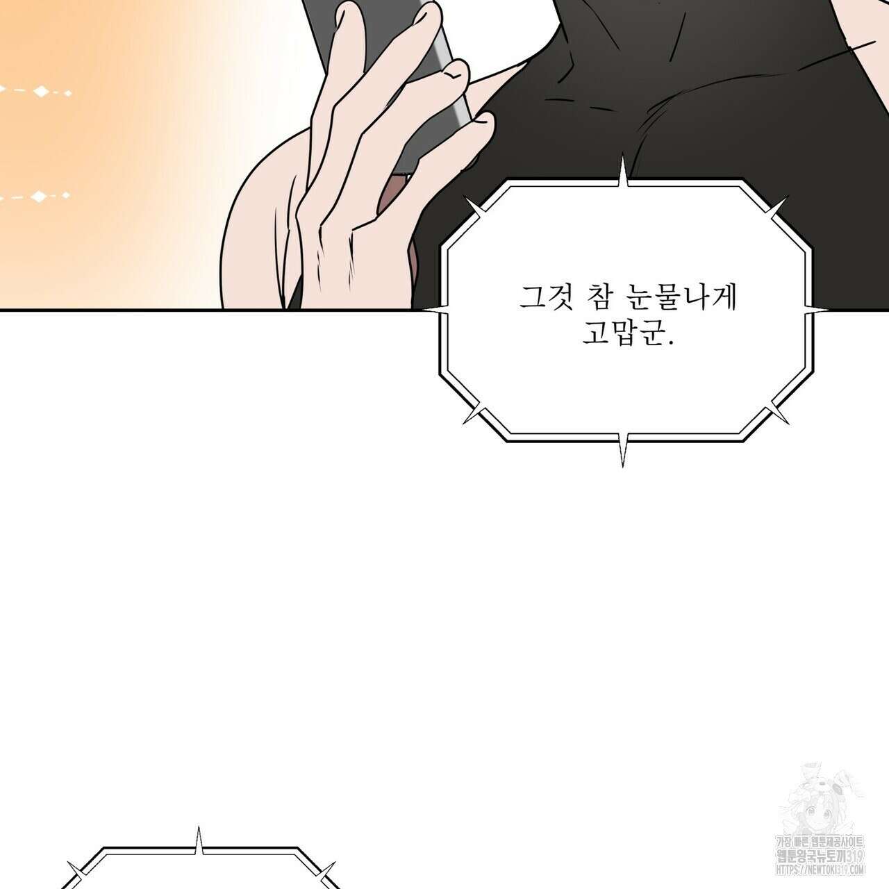 막상막하 39화 19