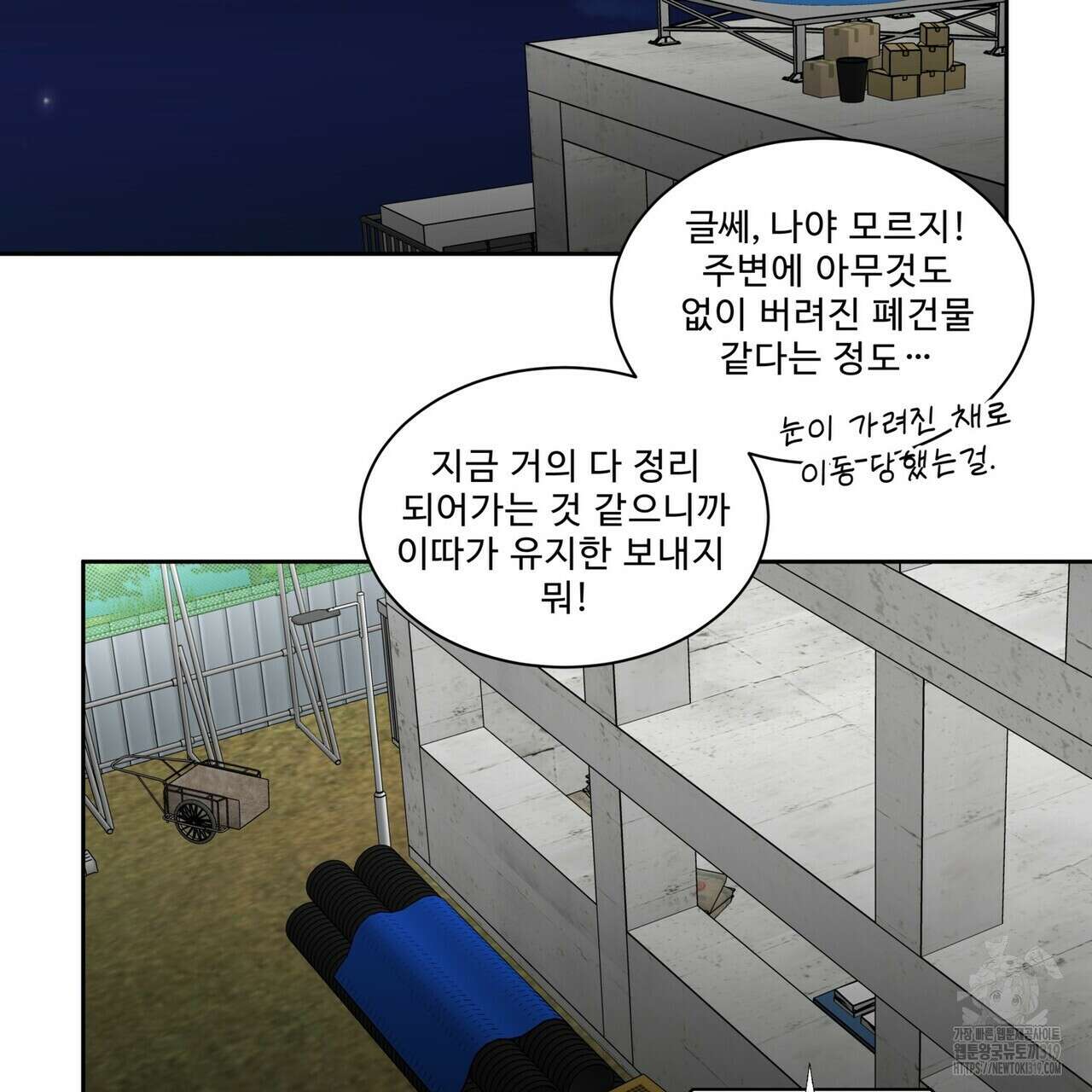 막상막하 39화 21