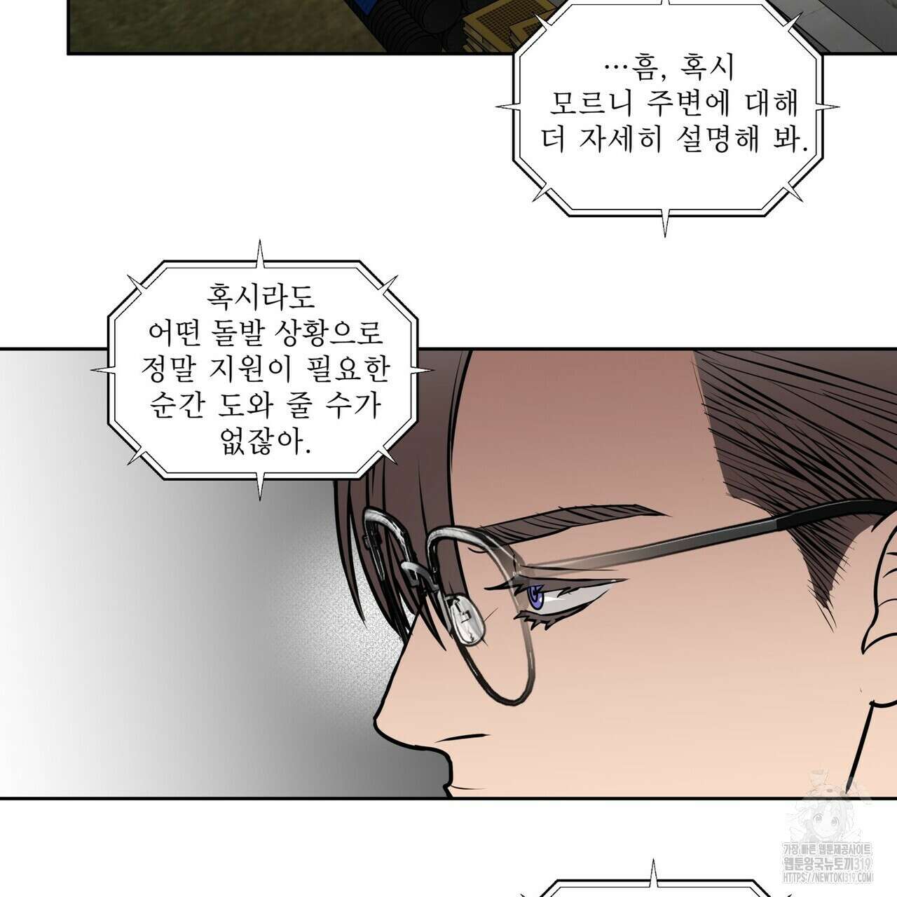 막상막하 39화 22