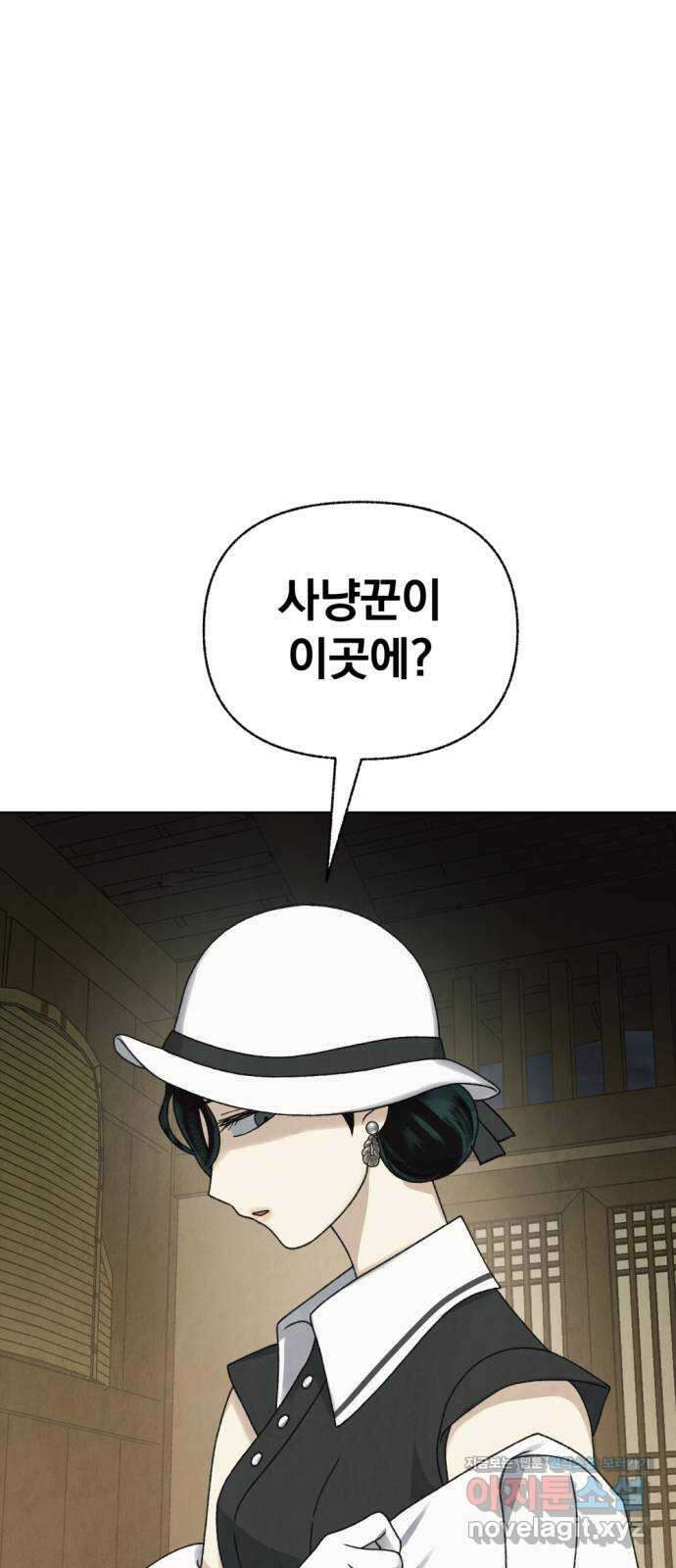 범상찮은 밤 32화 - 매길 수 없는 것 (2) 3