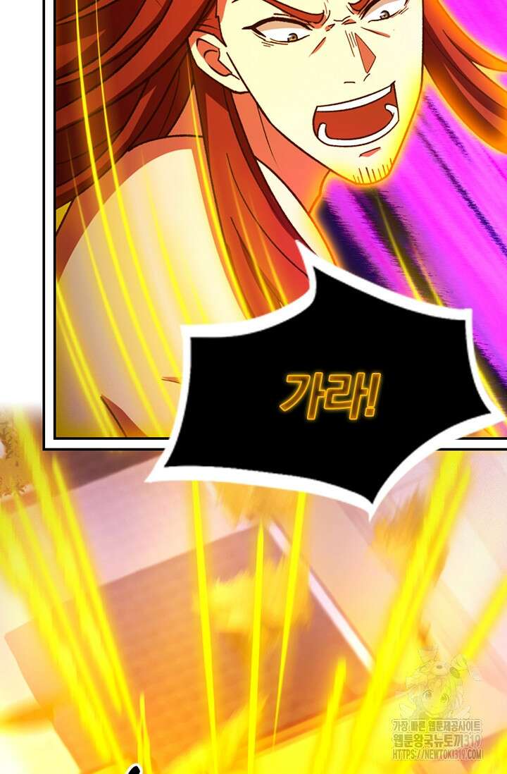 만고검신 시즌2 122화 8