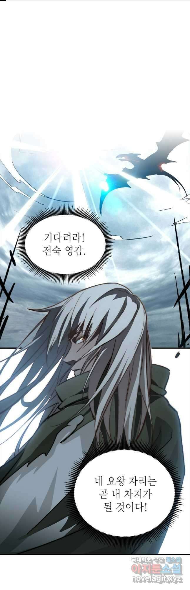 초초수련천년 66화 1