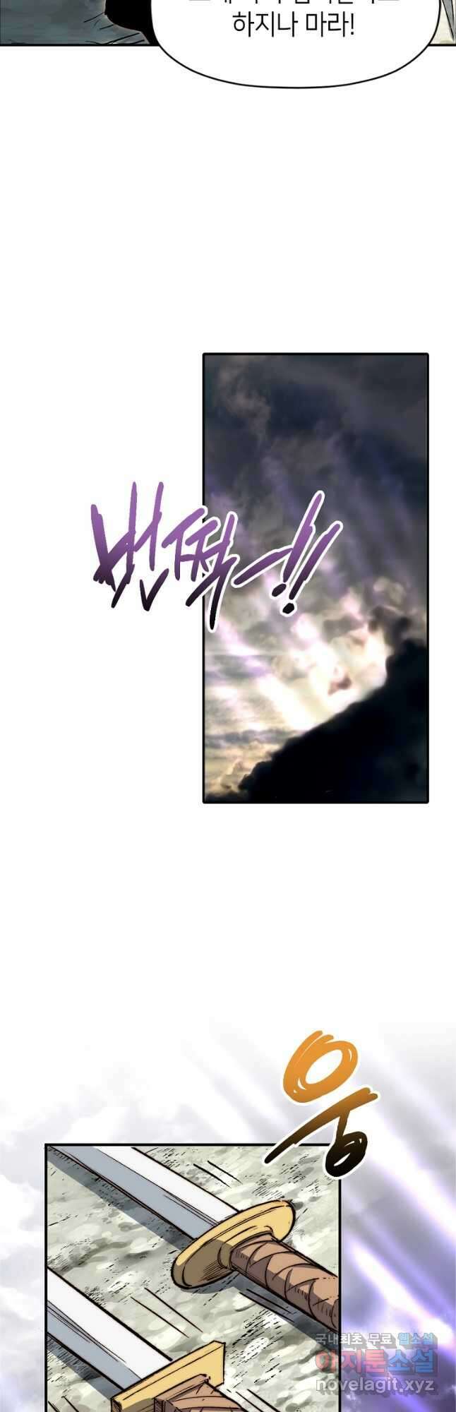 초초수련천년 66화 4