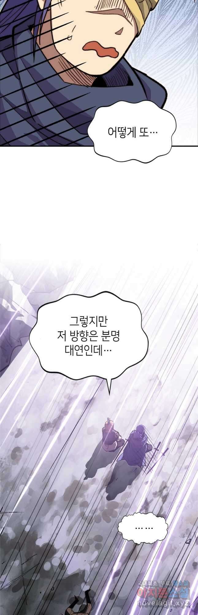 초초수련천년 66화 7