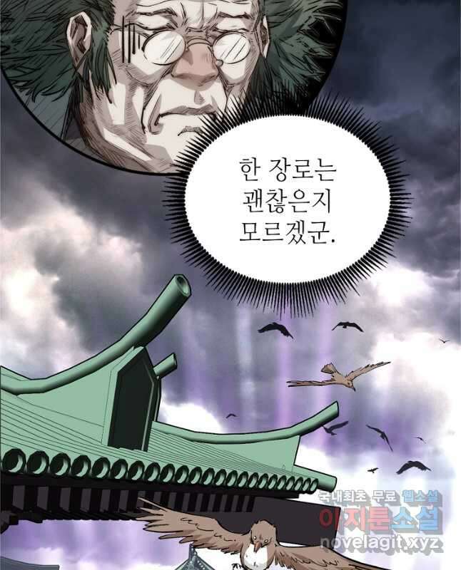 초초수련천년 66화 15