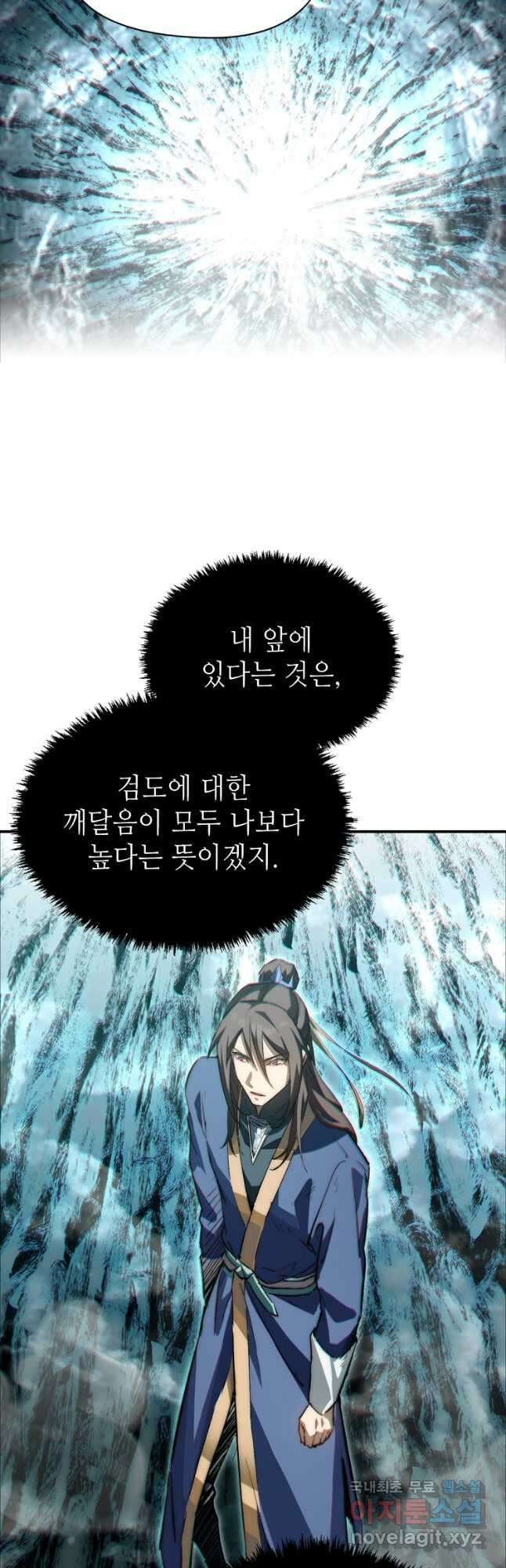 초초수련천년 66화 24