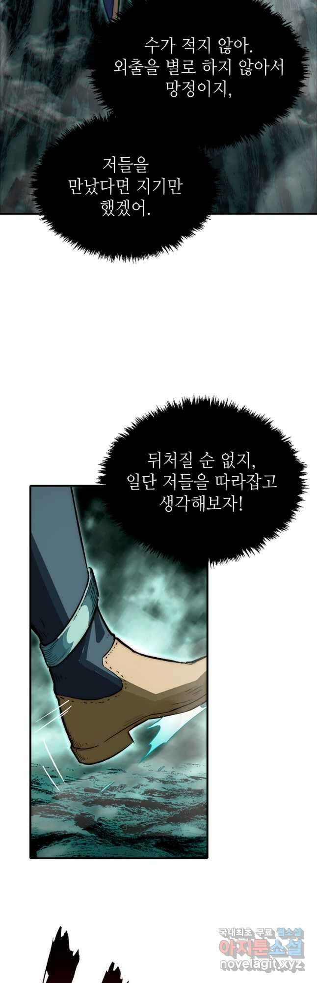 초초수련천년 66화 25
