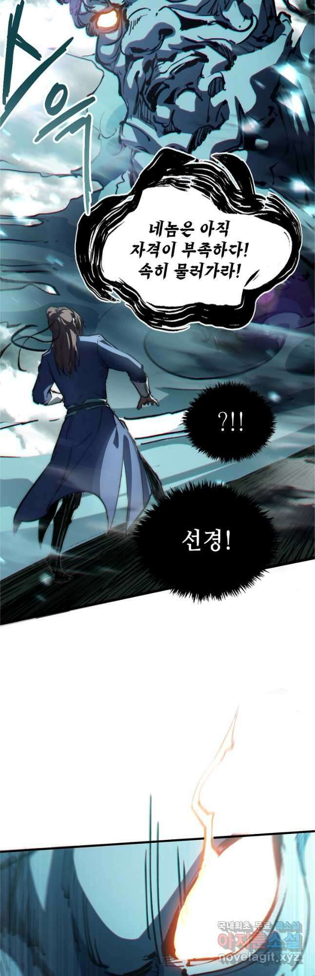 초초수련천년 66화 27