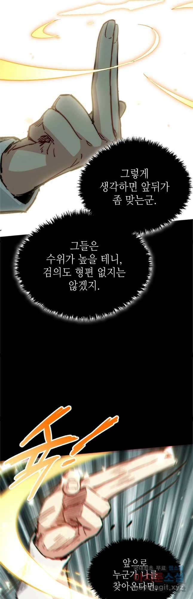 초초수련천년 66화 36