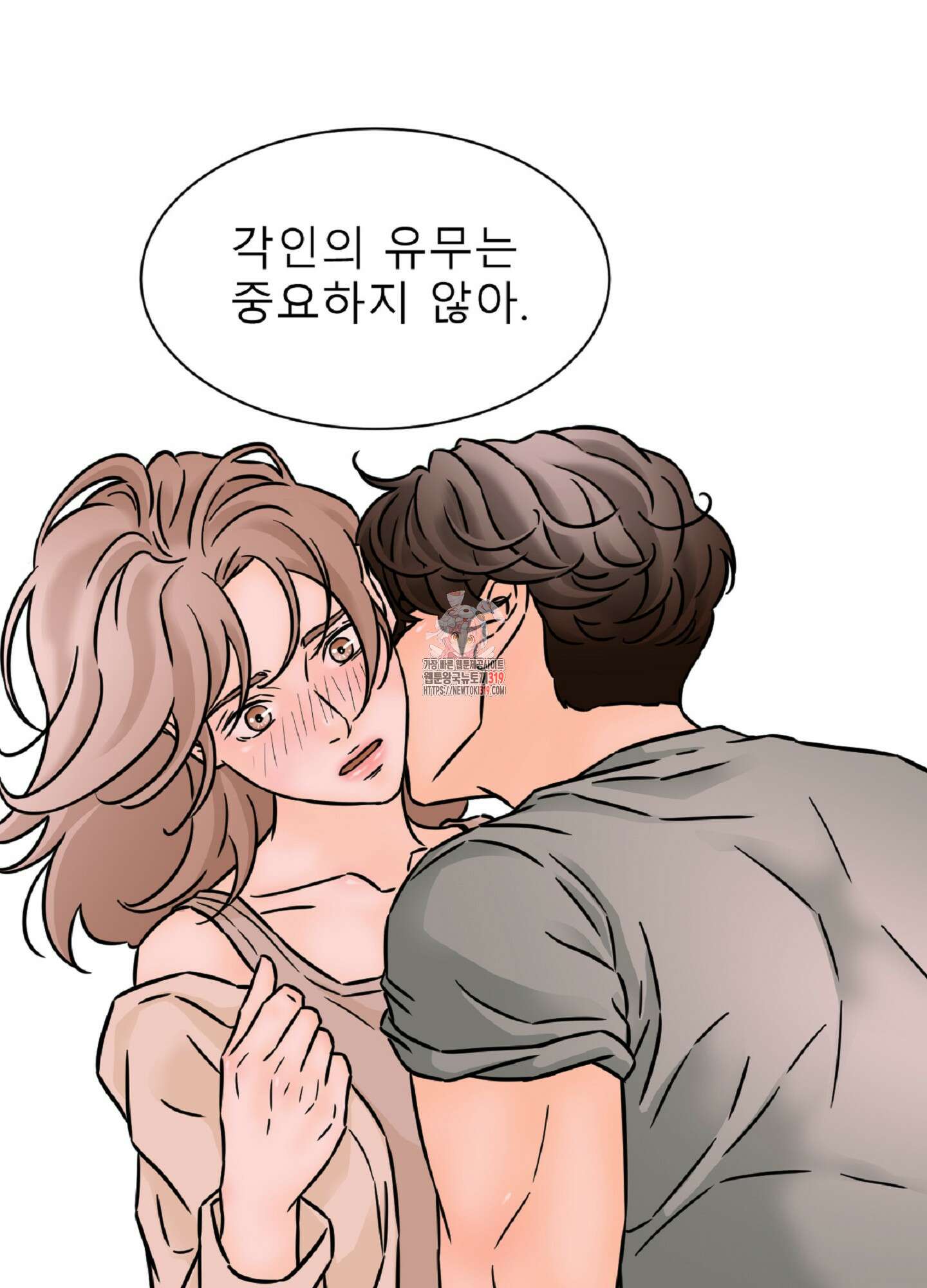 살맛 : 전생에 나라를 구했습니다 121화 1