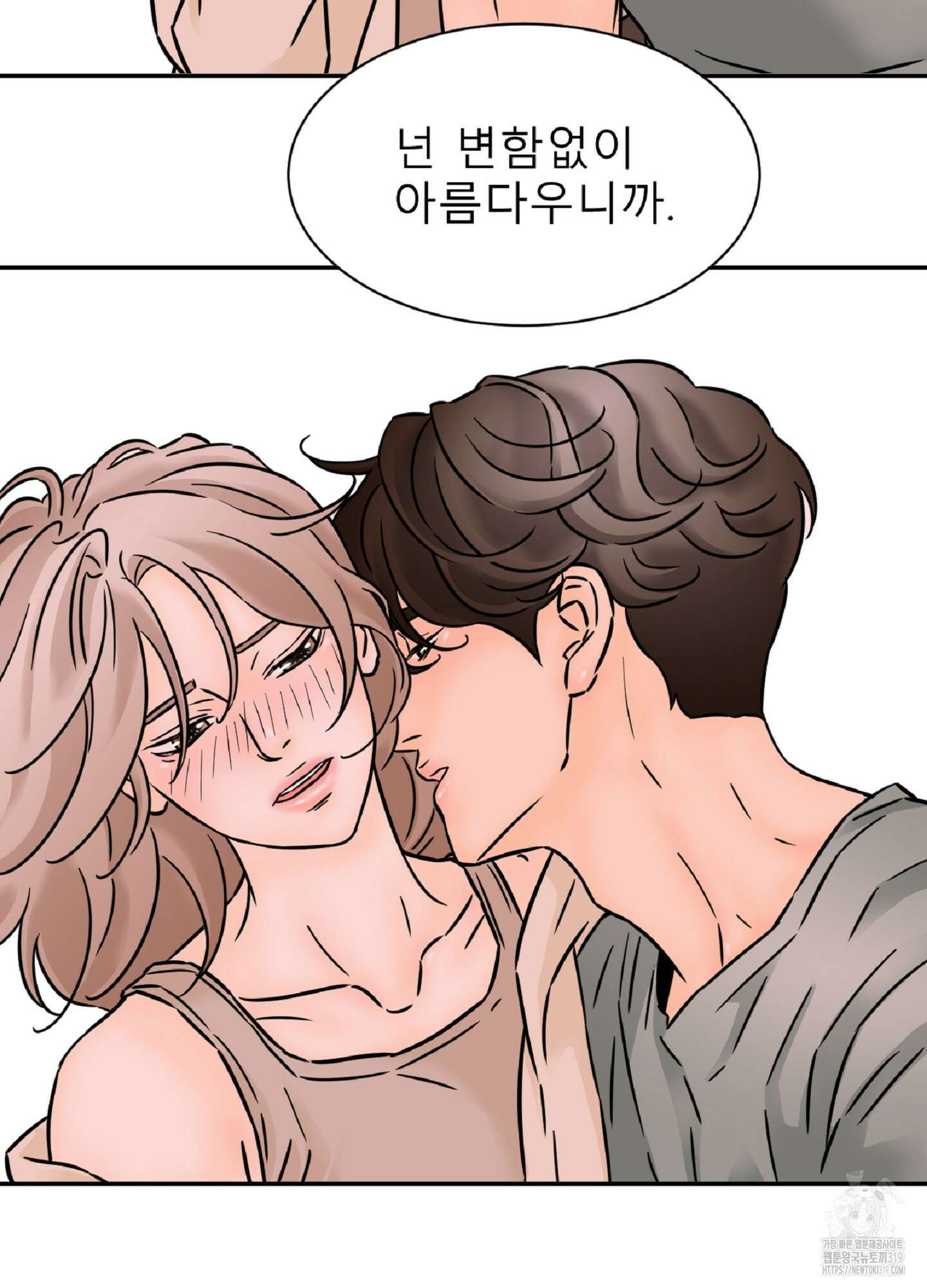 살맛 : 전생에 나라를 구했습니다 121화 2