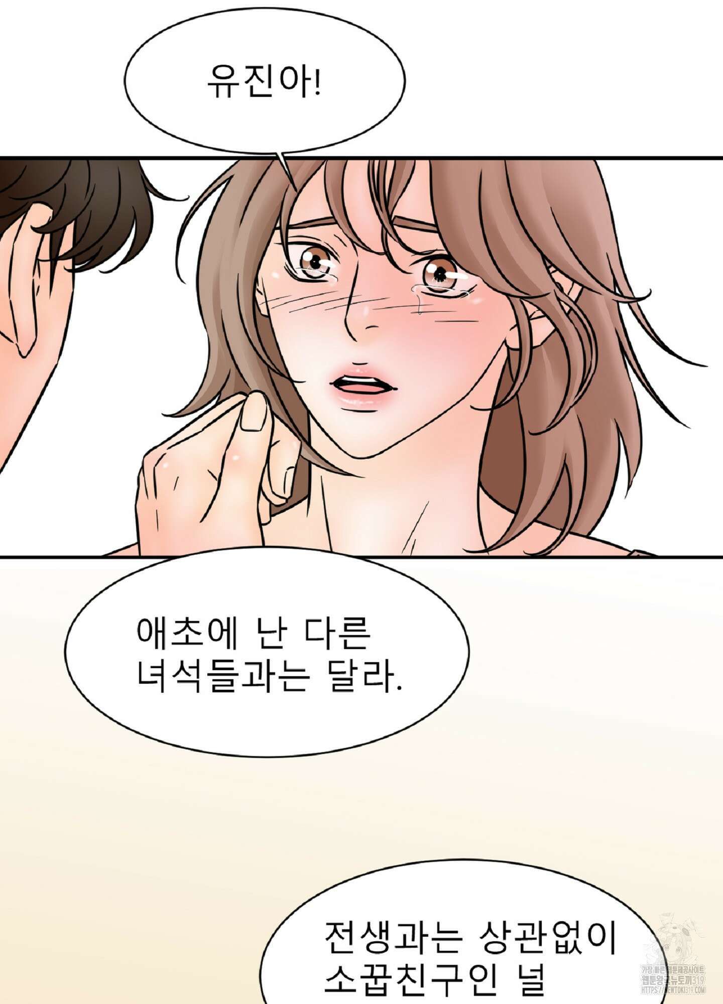 살맛 : 전생에 나라를 구했습니다 121화 7