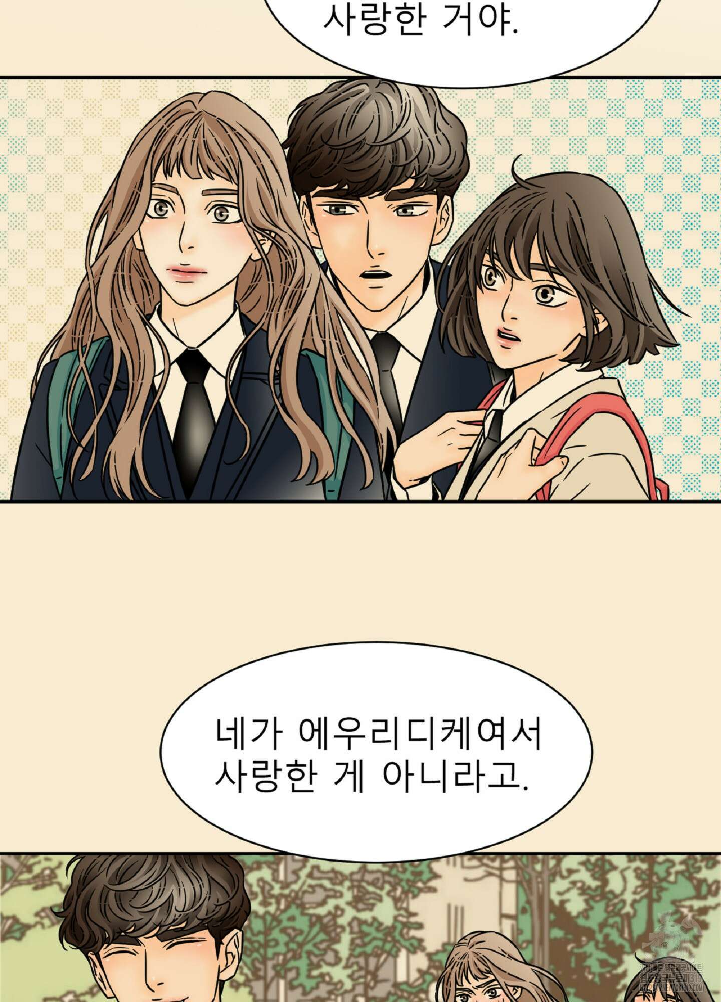 살맛 : 전생에 나라를 구했습니다 121화 8