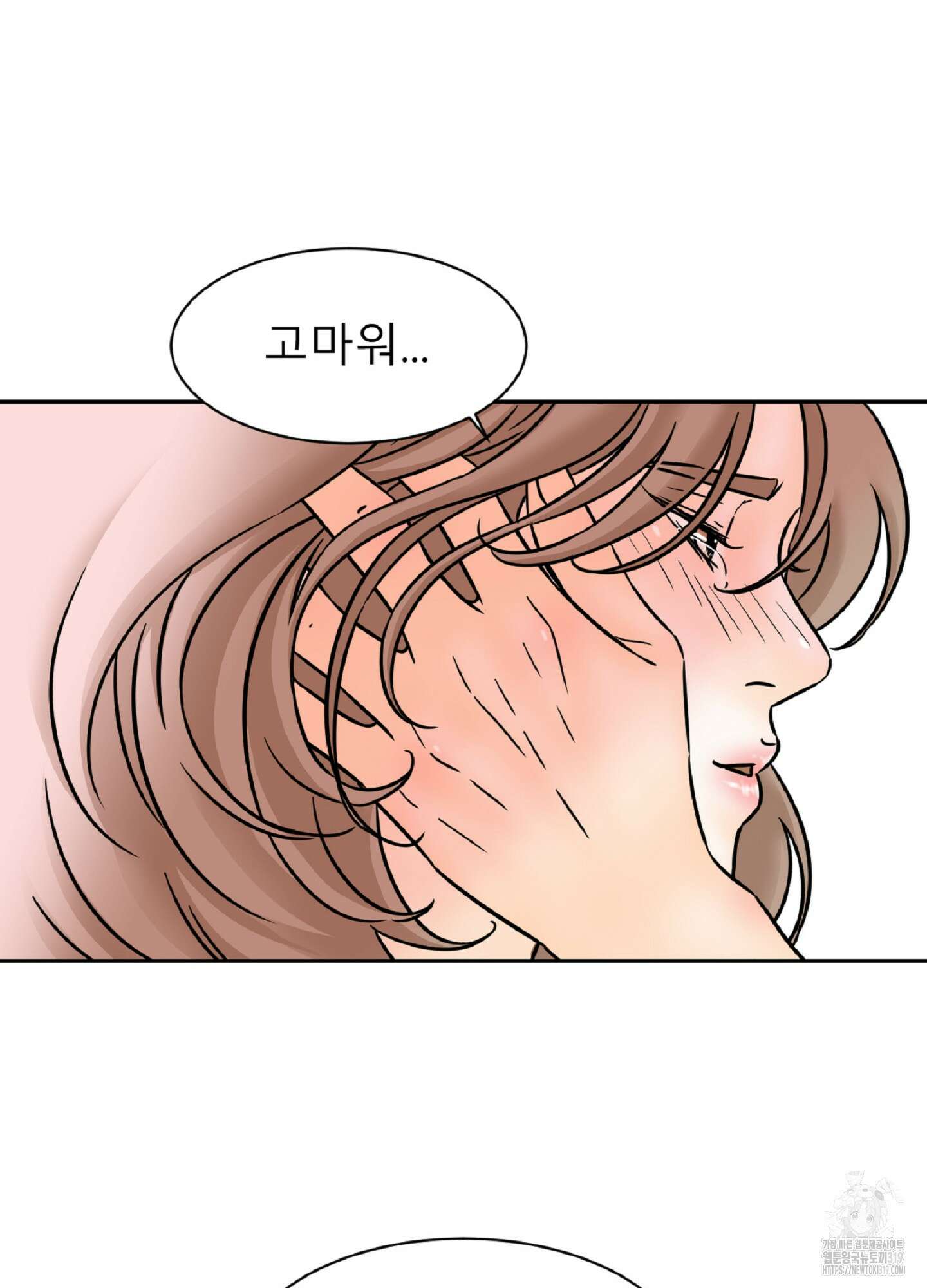 살맛 : 전생에 나라를 구했습니다 121화 11
