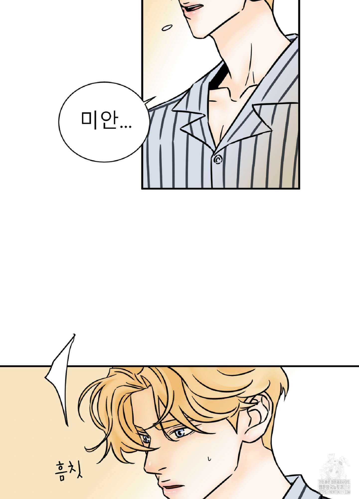 살맛 : 전생에 나라를 구했습니다 127화 14