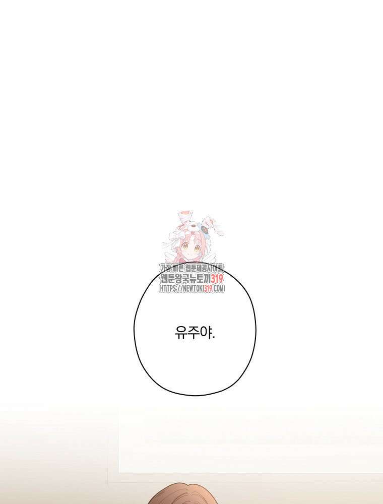 순진한 바람 4화 1
