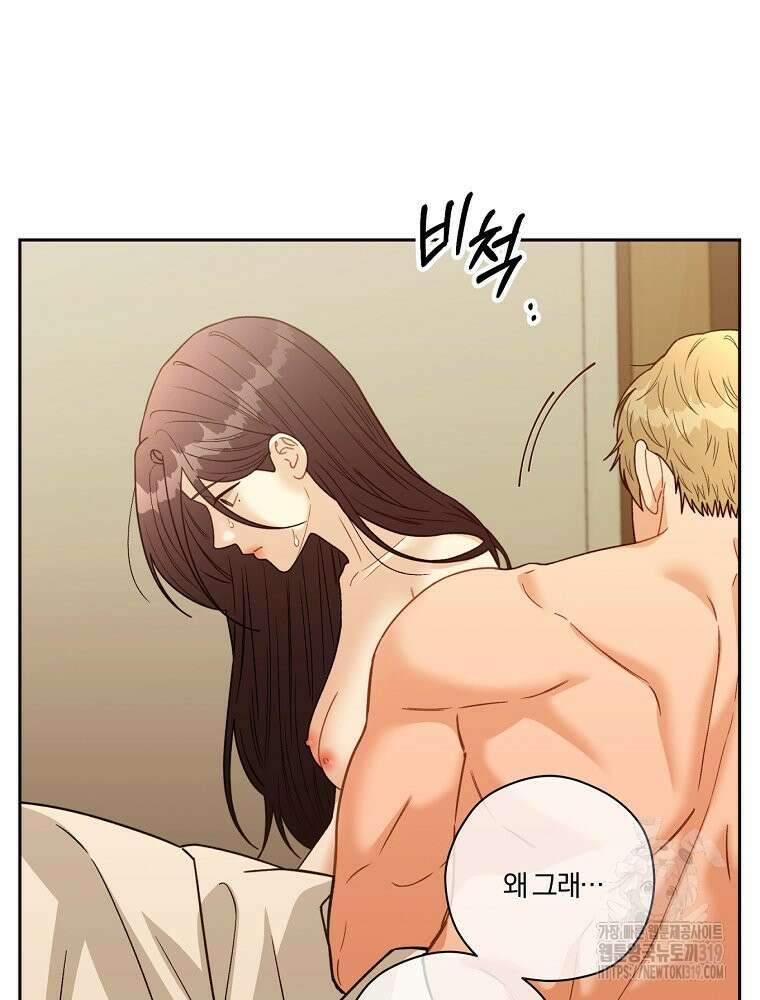 순진한 바람 4화 3