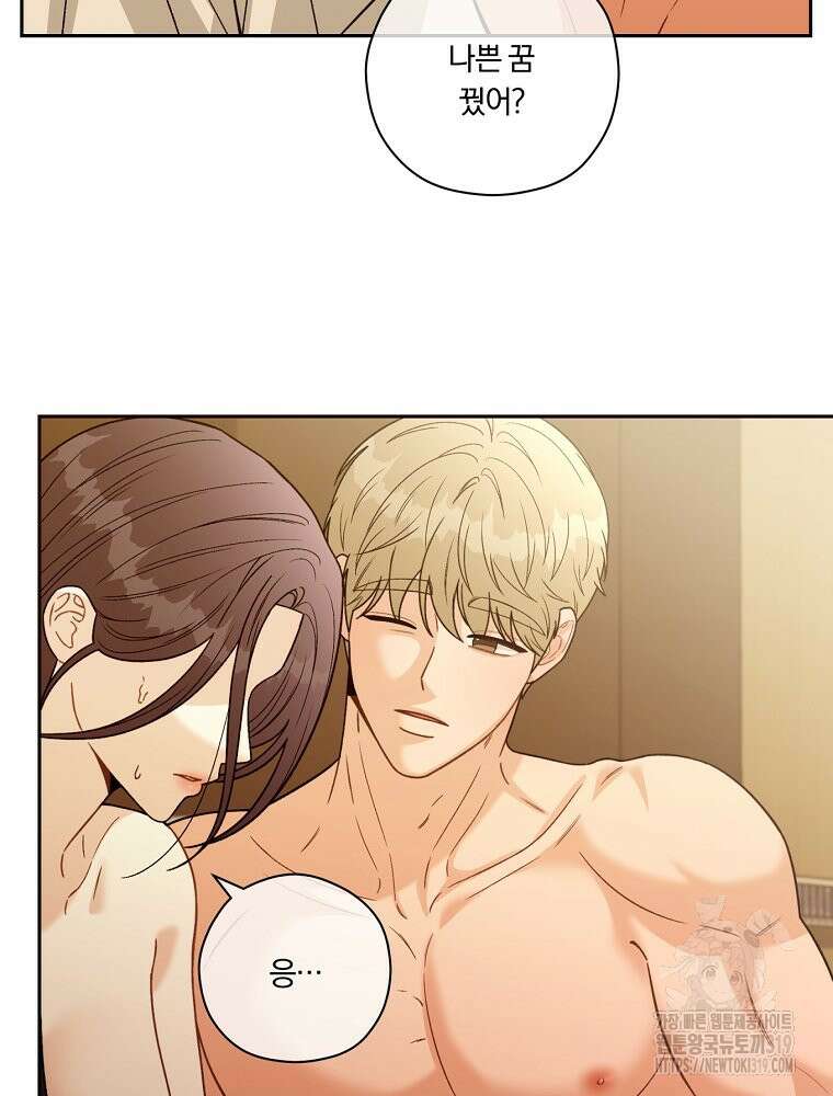 순진한 바람 4화 4