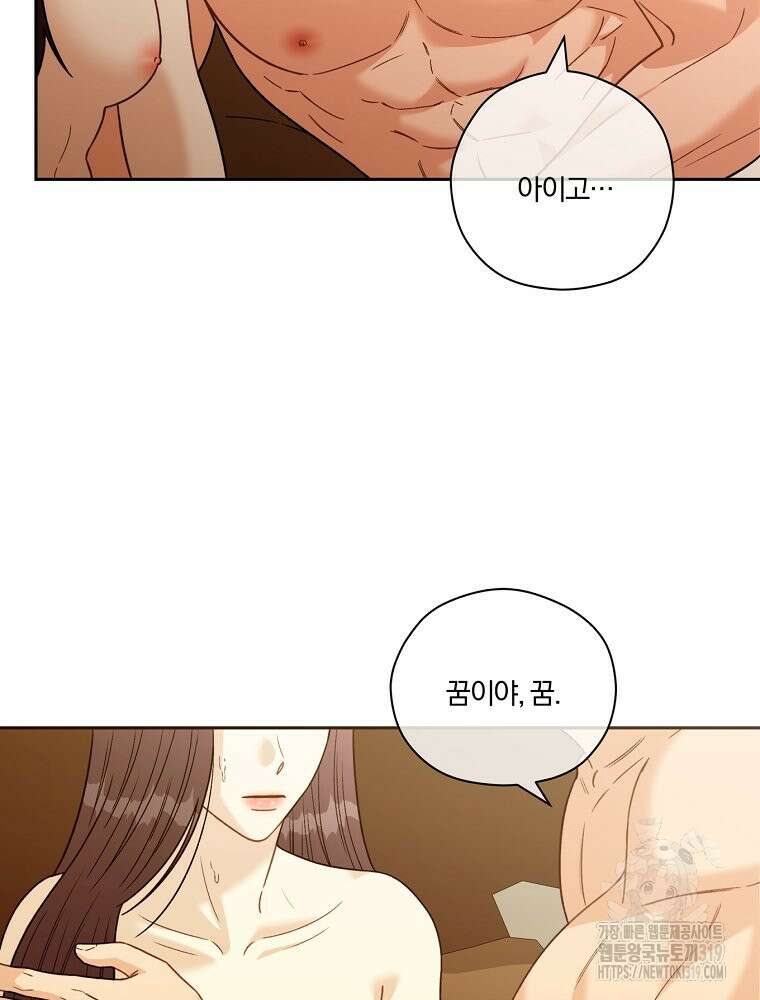 순진한 바람 4화 5