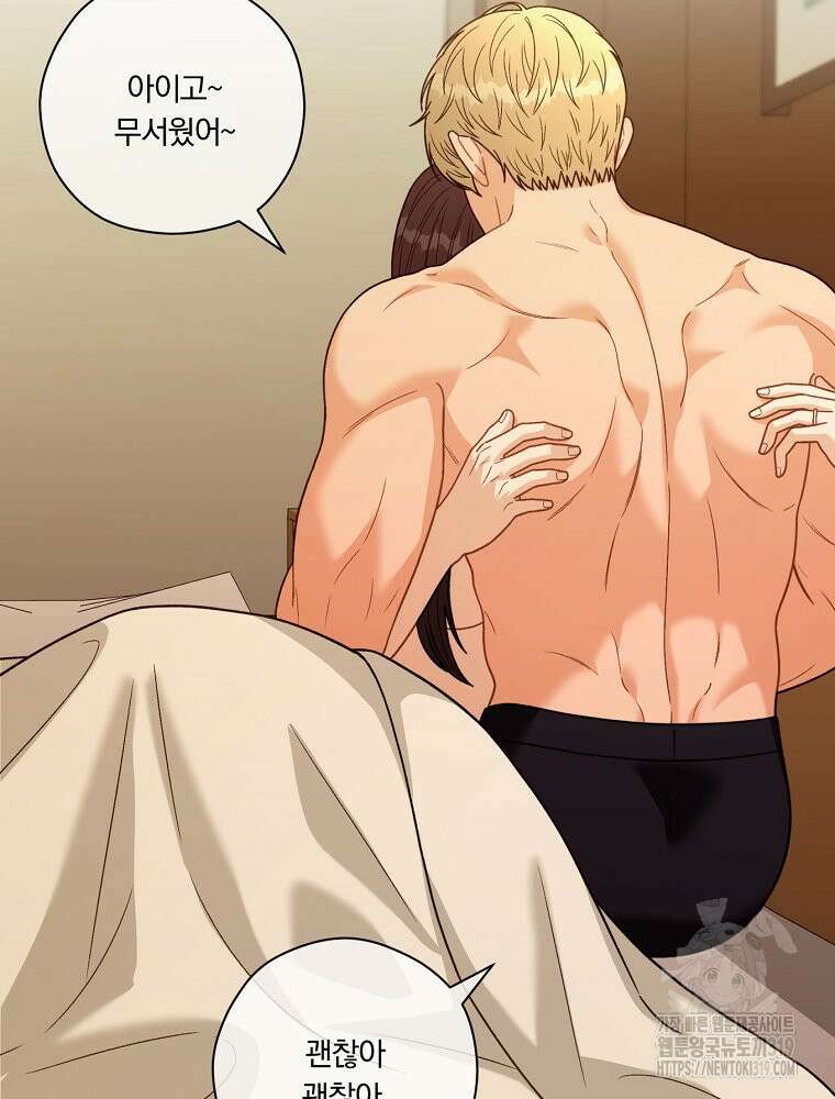 순진한 바람 4화 7