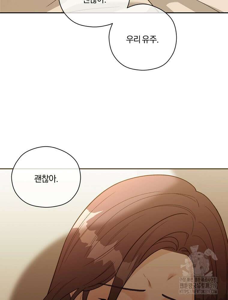 순진한 바람 4화 8