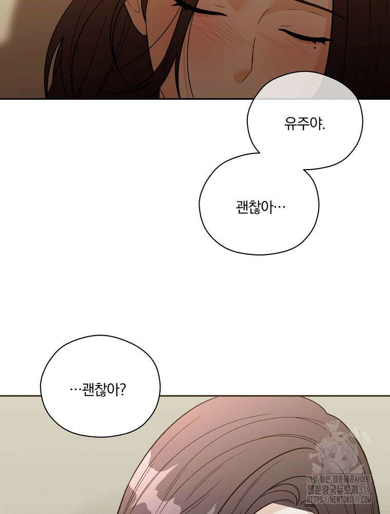 순진한 바람 4화 9