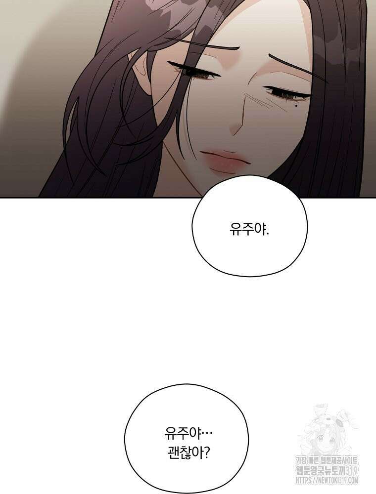 순진한 바람 4화 10