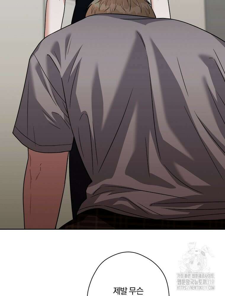 순진한 바람 4화 13