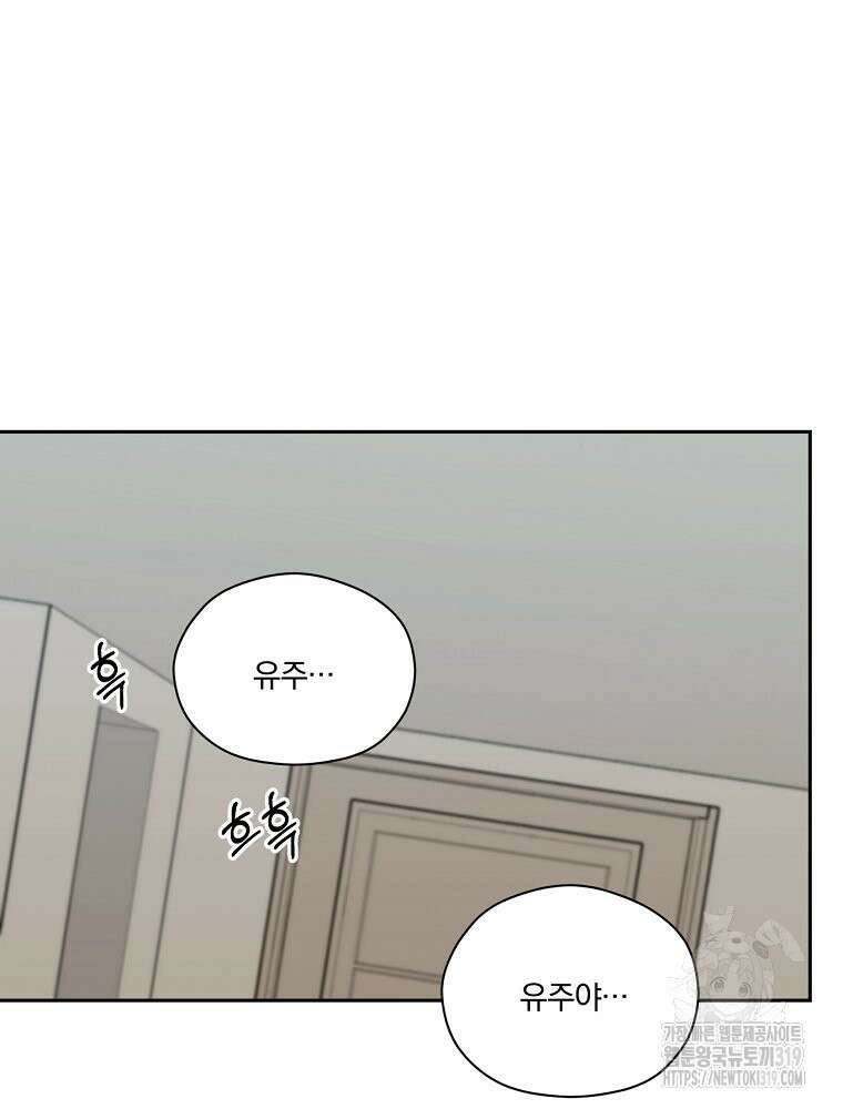 순진한 바람 4화 16