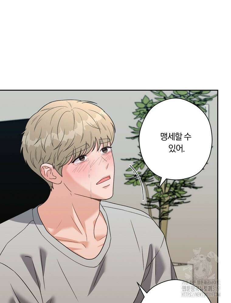 순진한 바람 4화 17