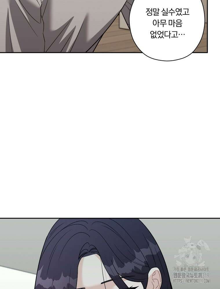 순진한 바람 4화 18