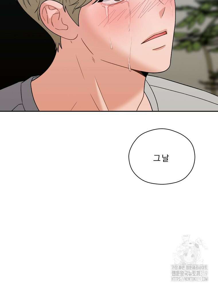 순진한 바람 4화 20