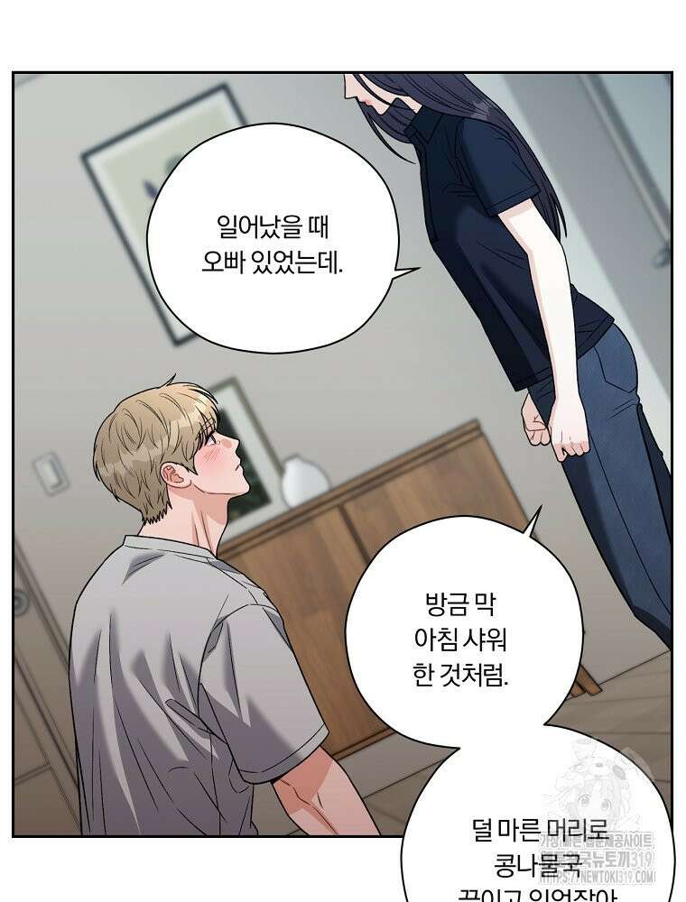 순진한 바람 4화 21